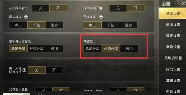 和平精英「毛豆直装」辅助外挂